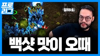 홍구에게 프로리그급 프로토스 알려주기. 지켜보던 JD 감탄 연발 ㅋㅋㅋ [장윤철 vs 임홍규, 프로리그]