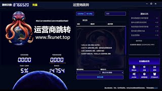 DNS劫持，DNS劫持工具