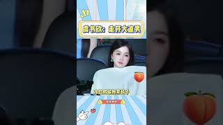 林一帮虞书欣盖毯子，虞书欣转手就扔了：我这么美根本不需要盖着#虞书欣 #林一 #搞笑 #综艺