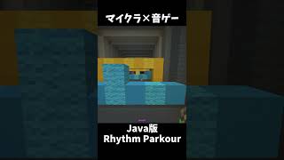 音ゲー×アスレチック！？【マイクラ配布ワールド】【Java版】 #マイクラ #minecraft#アスレチック
