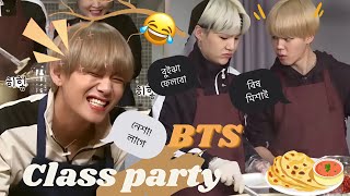 BTS In Class Party 🤣🎉 Bangla Funny Dubbing | Yaa Vuishaa