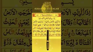 Surah Al Zalzalah Recitation/Tilawat with Beautiful Voice #surah #quran #surahzilzal