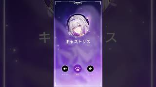 キャストリスの猫真似が最高にかわいい理由【崩壊スターレイル】