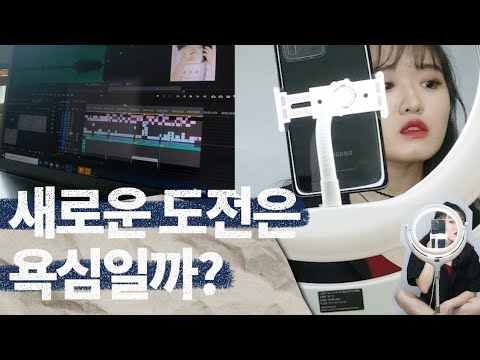 저의 20대는 새로운 도전에 낭비하고 싶어요🙂 El proceso de realización del video de 'summer 4 outfits'