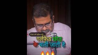 🎯अगर गर्लफ़्रेंड छोड़ के चली जाए😱🔥||Avadh Ojha Sir #ojhasir #shorts