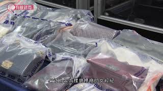 警派臥底破倫敦金集團　涉騙5700萬 - 20200121 - 香港新聞 - 有線新聞 i-Cable News