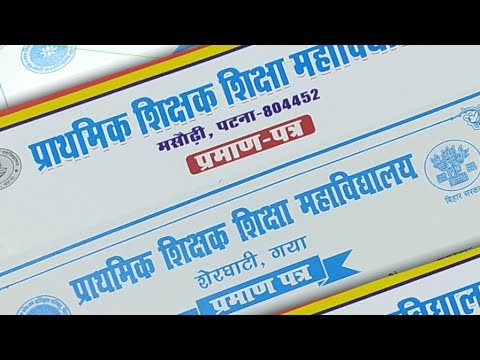 Training certificate upload on Eshikshakosh/#eshikshakosh/छः दिवसिए प्रशिक्षण प्रमाणपत्र अपलोड कैसे