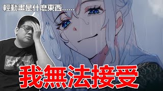 我放棄了！爲什麽要使用【輕動畫】製作？