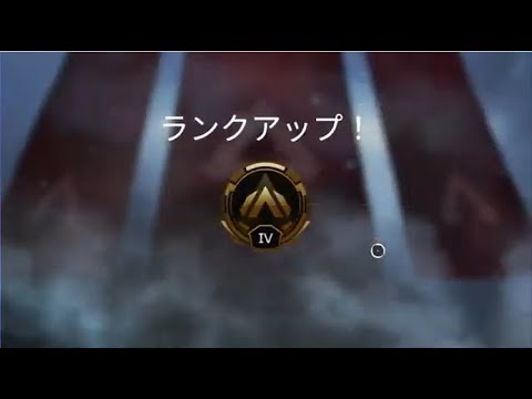 ゴールド帯までリミットは2時間！！！【APEX】