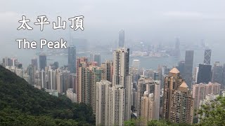 [香港一日遊系列] 太平山頂 2020 - 山頂廣場x大富翁夢想世界x香港杜莎夫人蠟像館
