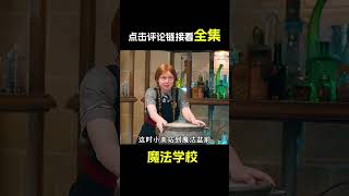 女人學會了魔法，變成一只小狐狸，科幻，奇幻，電影，解說