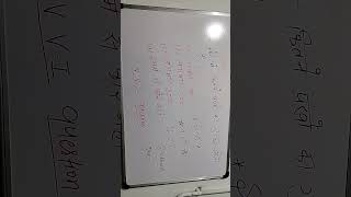 V.V.I quiz. .....💯💯 answers dijiye comment mai........