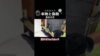 【お宝発見!?】インディージョーンズもつけていたハミルトンの時計を買取【ハミルトン/腕時計】