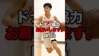 ③【拡散希望】1人でも多くの人に、骨髄バンクの登録をお願いします