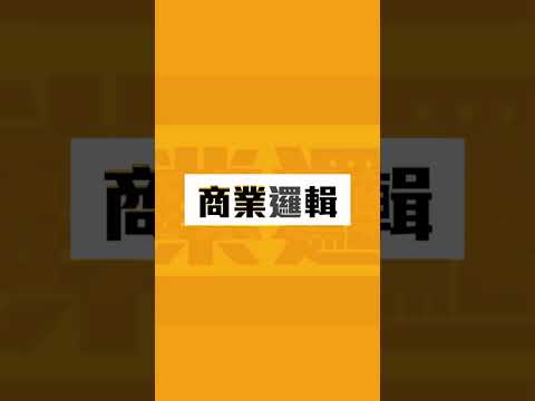 小朋友學投資 訂閱版 Podcast「年訂閱9折優惠」在Firstory上線啦！只要在該平台訂閱就可以在Apple podcast 和 Spotify上「同時收聽👂」！ #小朋友學投資 #投資理財