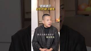 如何建立良好的親子關係#家庭 #親子 #生活 #父母 #愛 #自主性 #空間 #自我成長 #思考 #智慧 #嘗試 #情感 #施威老師