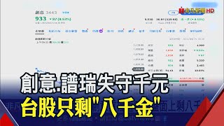 不悲觀!智原揭Q1毛利率探7年低 但2營收逆勢創高 估Q2落今年谷底!隨後逐季往上｜非凡財經新聞｜20230425