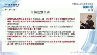 計畫概要說明