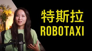 特斯拉Robotaxi首次载人测试, 快速了解重点