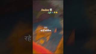 कर रहे है कोशिश 😭 #students📝 #life #boys #life  #shortsfeed #youtube #motivation #upsc #shorts