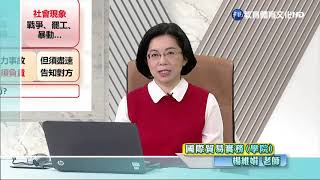 國際貿易實務（學院） 第6講