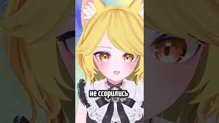 БАФЫ✨ #foxlin_vt #fox #twitch #vtuber #ruvtuber