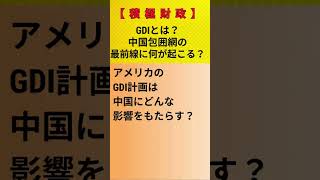 【積極財政×3】トランプ政権の財務長官は“ディープステート”なのか？