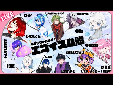 【AmongUs】人外キラー【エゴイズム船】【春咲美桜視点】#エゴ船