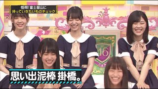 賀喜遥香のうささを所望する掛橋沙耶香