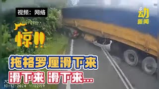 动新闻｜巨无霸太笨重 不进则退