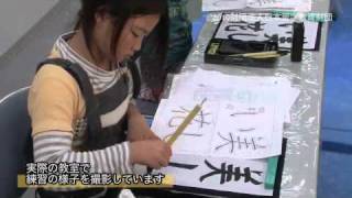 日本習字教室（私塾）での練習風景