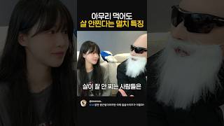멸치 특징