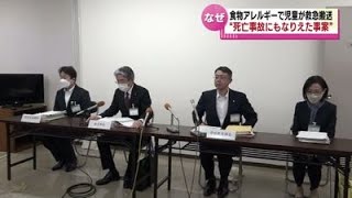 【小学校で給食アレルギー】児童が搬送　なぜ起きたのか 《新潟》