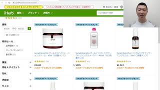 【iHerb週替わりセール速報】フィッシュオイル＆オメガ製品、シンプリビューティフル、ノニフルーツ　2021/3/25~3/31