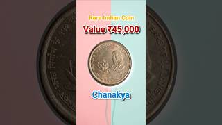 Rare Indian Coin Chanakya Income Tax #shorts
