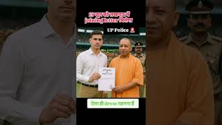 Up police 🚨 joining 🌿 #uppolice #uppolicejoininglatter #ytshorts #uppolice #upscresult #ias #ips