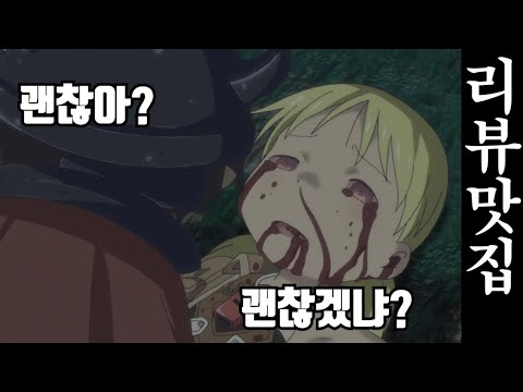 [Anime Review] Annie goes through hell while looking for her mother