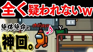 【超神回】アマングアス 1人で6KILLしても何故か白いポジションで疑われない？ きあいのタスキ持ちの ちはや  アモアス Amoungus