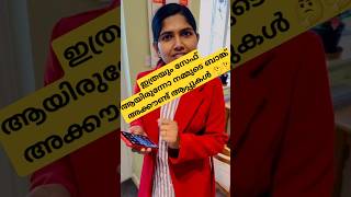 HSBC Net Banking #shortsfeed #malayalam #awareness #bank #bankingawareness