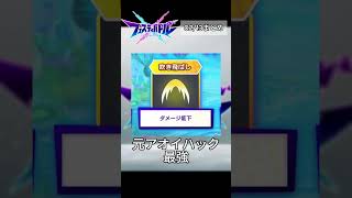バレンタイン神アプデ！！ #shorts #フェスティバトル #フェスバ #ゲーム実況 #マリオン #赤髪 #ルシファー