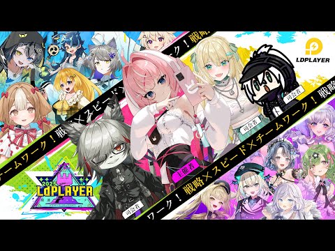 【#アークナイツ】本会場：アークナイツVtuber運動会 Day.2【Arknights/명일방주/桜兎めう】