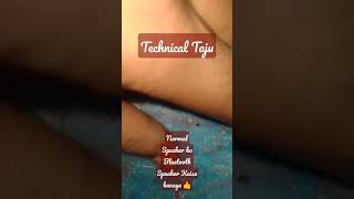 Make BT speaker by PC Speaker | पी सी स्पीकर को BT स्पीकर बनाए