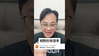 新青安是好政策嗎？ #fyp #foryou #viral #熱門 #推薦