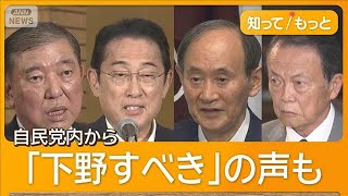 石破総理が歴代3総理と会談へ　「石破おろし」地方にも拡大　参院選惨敗で下野論も【もっと知りたい！】【グッド！モーニング】(2025年7月23日)