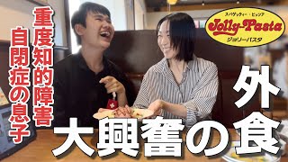 [Challenging a new menu] What is the surprising menu chosen by my picky eater son? Will he actual...