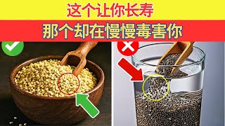 关节痛？疲劳？这4种种子立刻停止食用。第一种你绝不能吃的种子，可能现在就在你家厨房里！