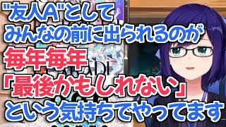 【ひろがるホロライブ】4th fes後、自分の心境について語るえーちゃん【ホロライブ切り抜き/友人A】