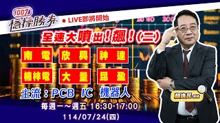 007穩操勝券｜顏逸民 1140724