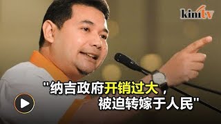 批纳吉8年征税翻倍   拉菲兹：人民工资却没涨