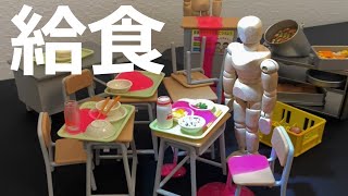 給食の時間が嫌すぎる…